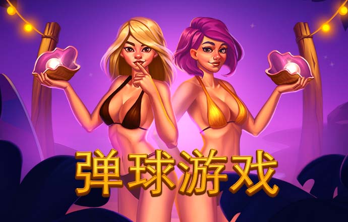 66m66威九成长模式入口