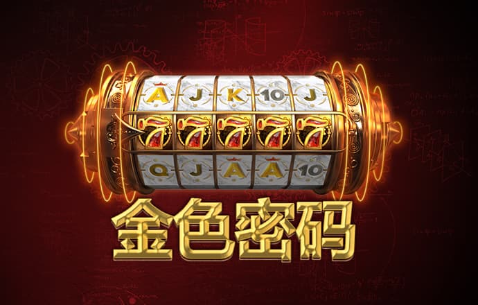 绿色版888集团